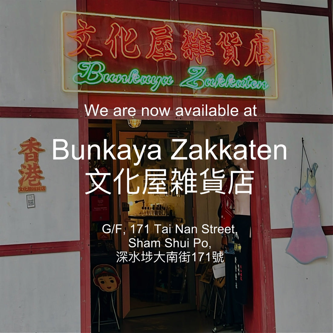 New Consignment Location!